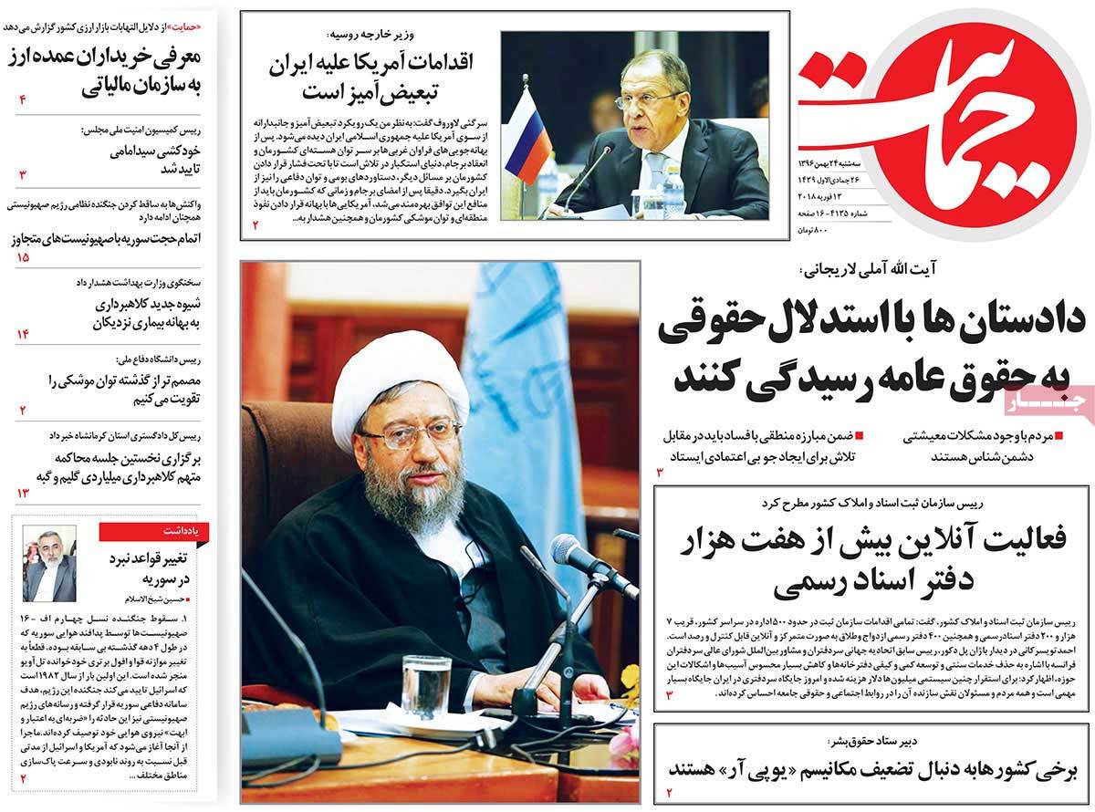 A Look at Iranian Newspaper Front Pages on February 13