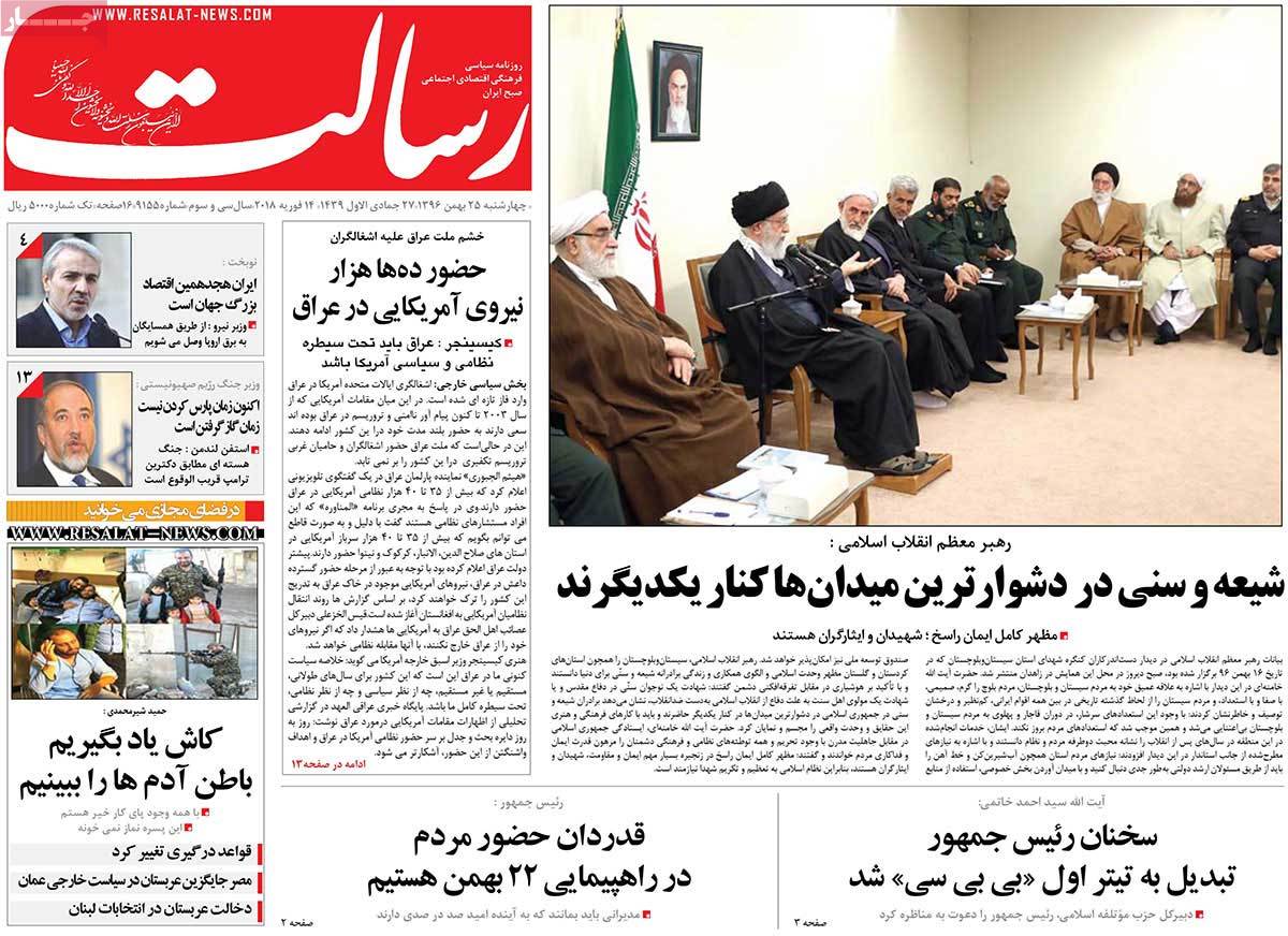 A Look at Iranian Newspaper Front Pages on February 14