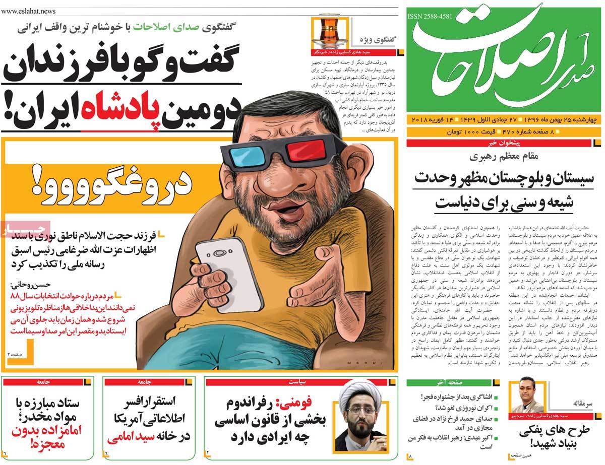 A Look at Iranian Newspaper Front Pages on February 14