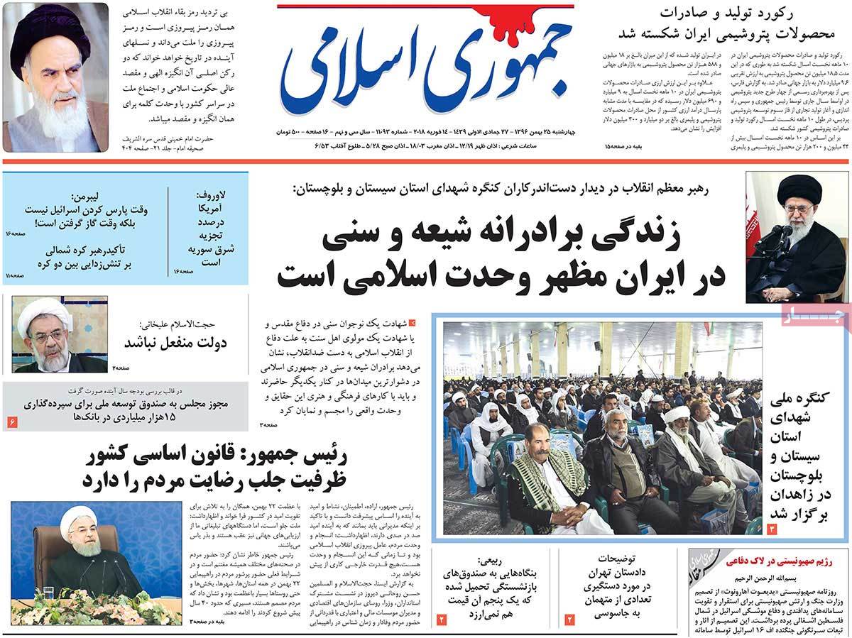 A Look at Iranian Newspaper Front Pages on February 14