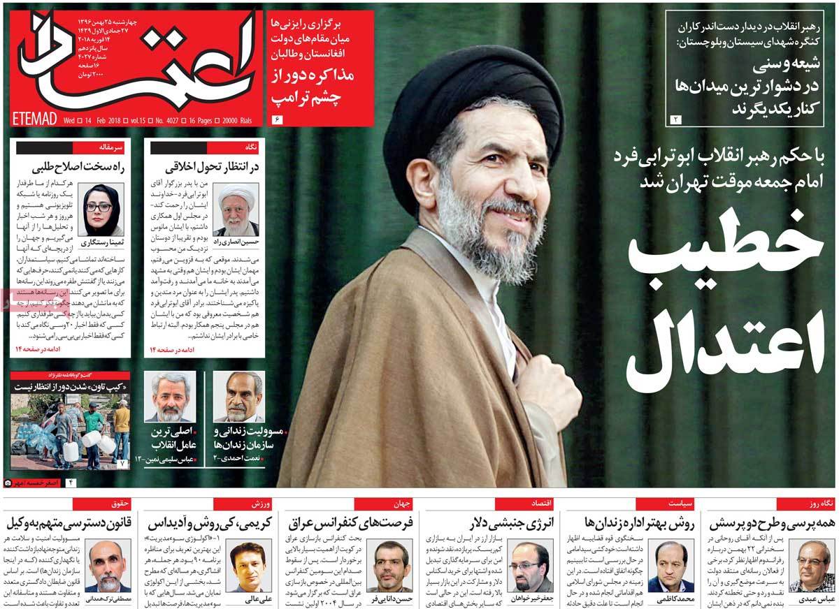 A Look at Iranian Newspaper Front Pages on February 14