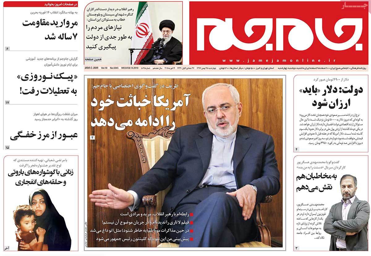 A Look at Iranian Newspaper Front Pages on February 14