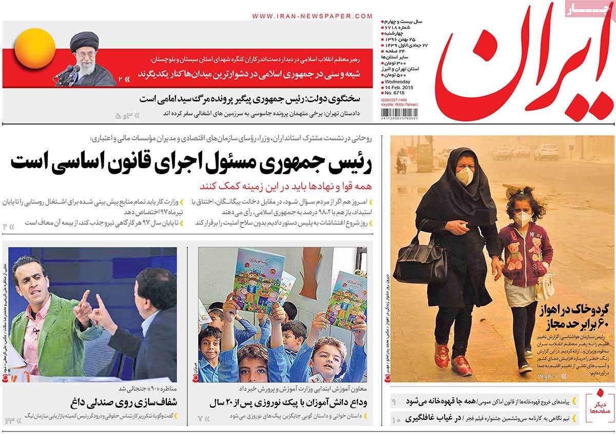 A Look at Iranian Newspaper Front Pages on February 14