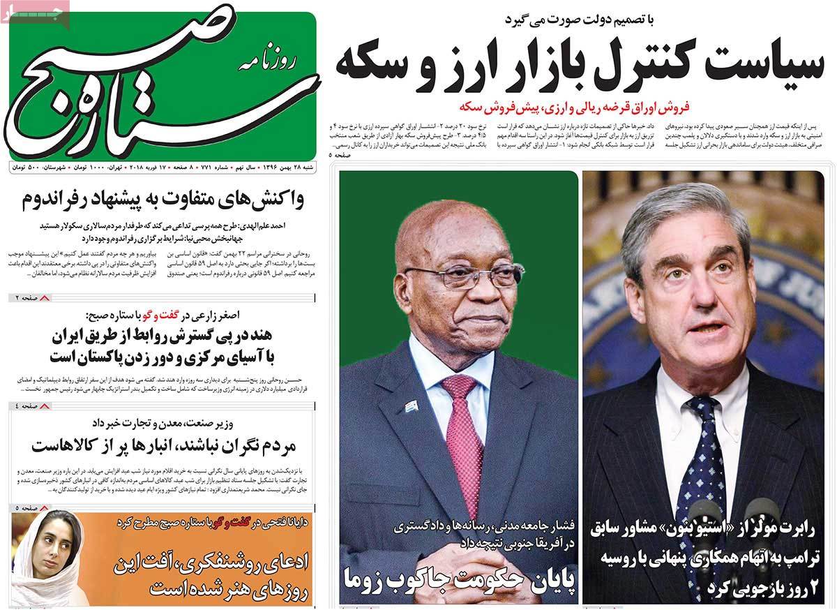A Look at Iranian Newspaper Front Pages on February 17 20 A Look at Iranian Newspaper Front Pages on February 17