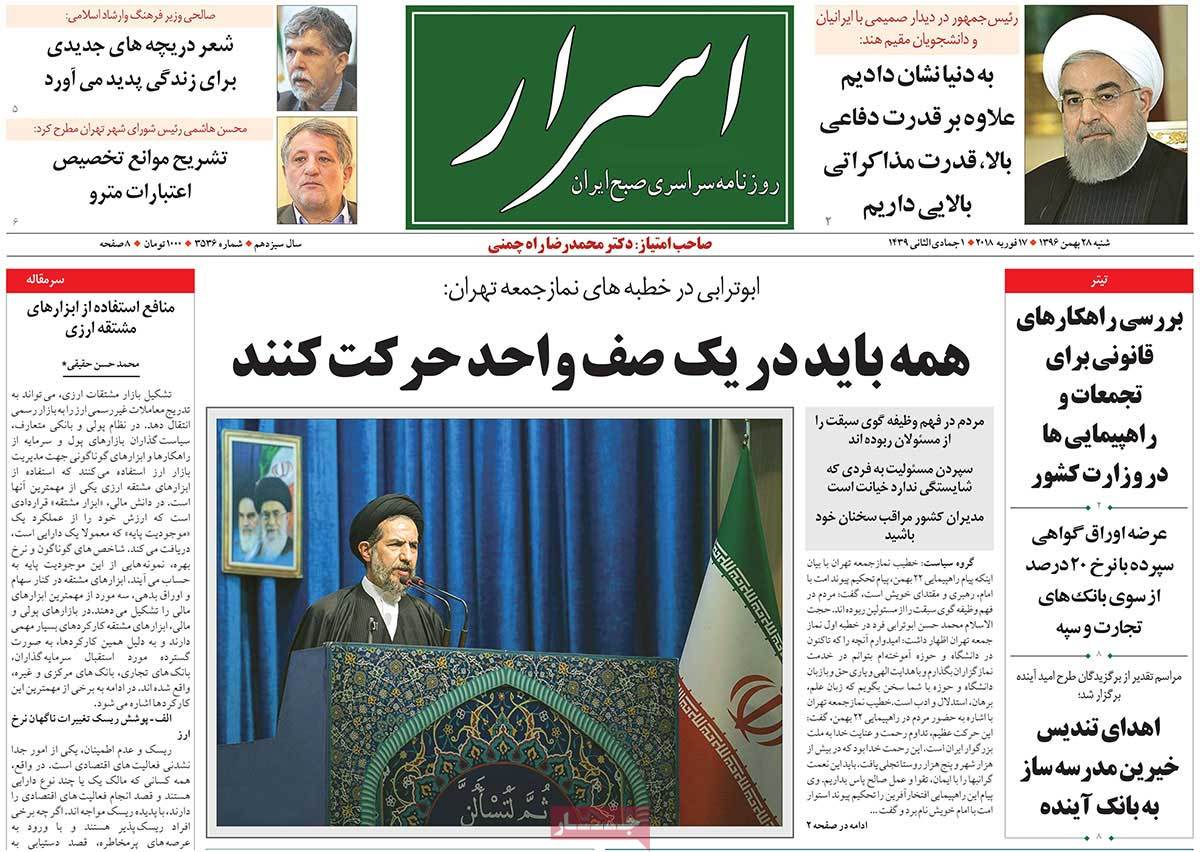 A Look at Iranian Newspaper Front Pages on February 17