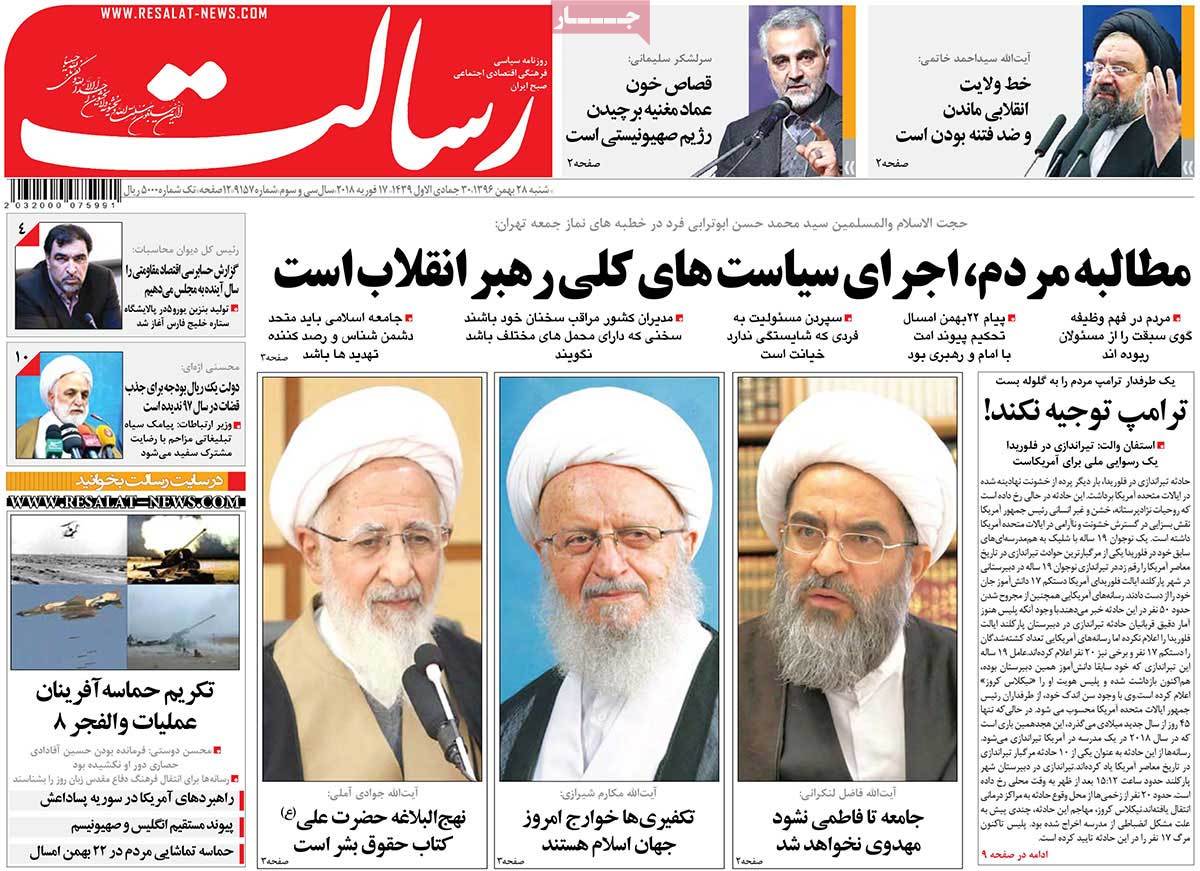 A Look at Iranian Newspaper Front Pages on February 17 18 A Look at Iranian Newspaper Front Pages on February 17
