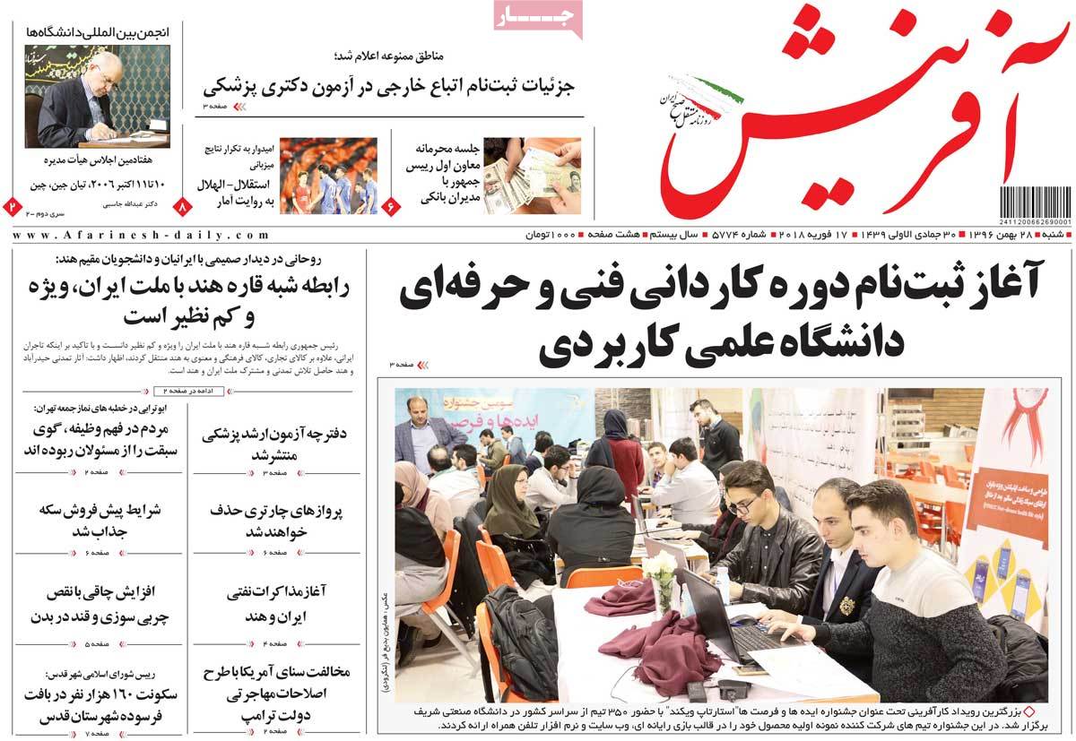 A Look at Iranian Newspaper Front Pages on February 17