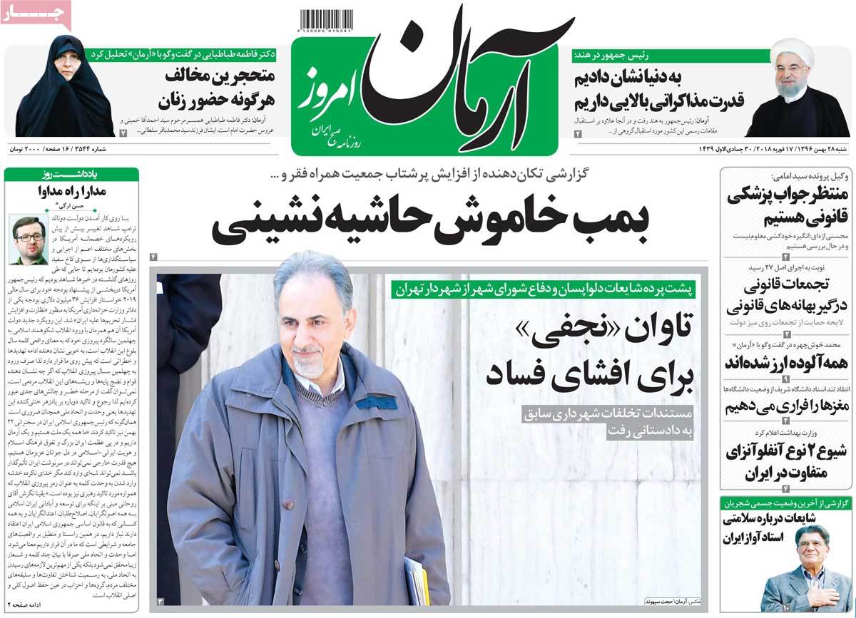 A Look at Iranian Newspaper Front Pages on February 17