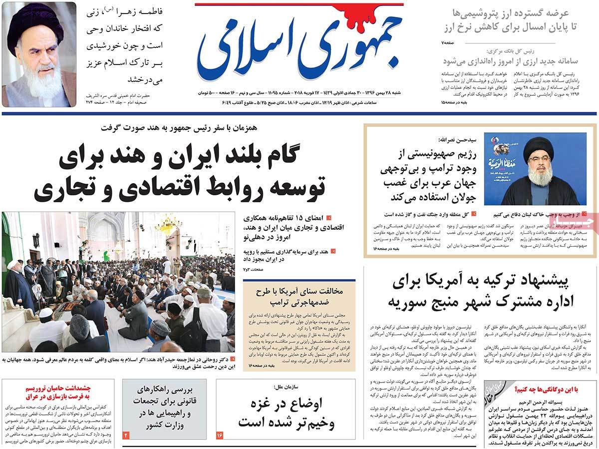 A Look at Iranian Newspaper Front Pages on February 17