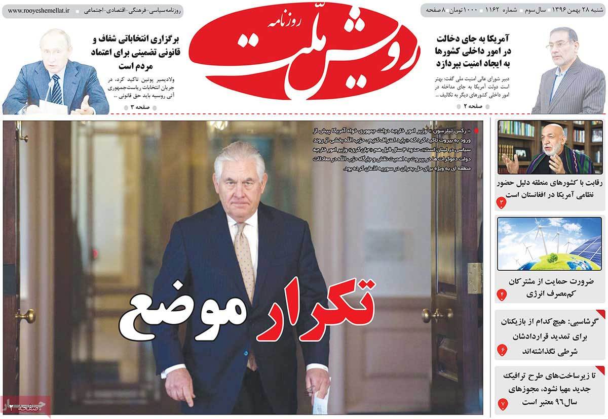 A Look at Iranian Newspaper Front Pages on February 17