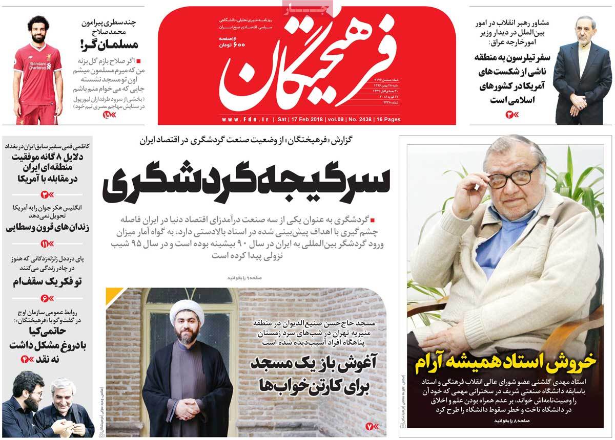 A Look at Iranian Newspaper Front Pages on February 17 10 A Look at Iranian Newspaper Front Pages on February 17