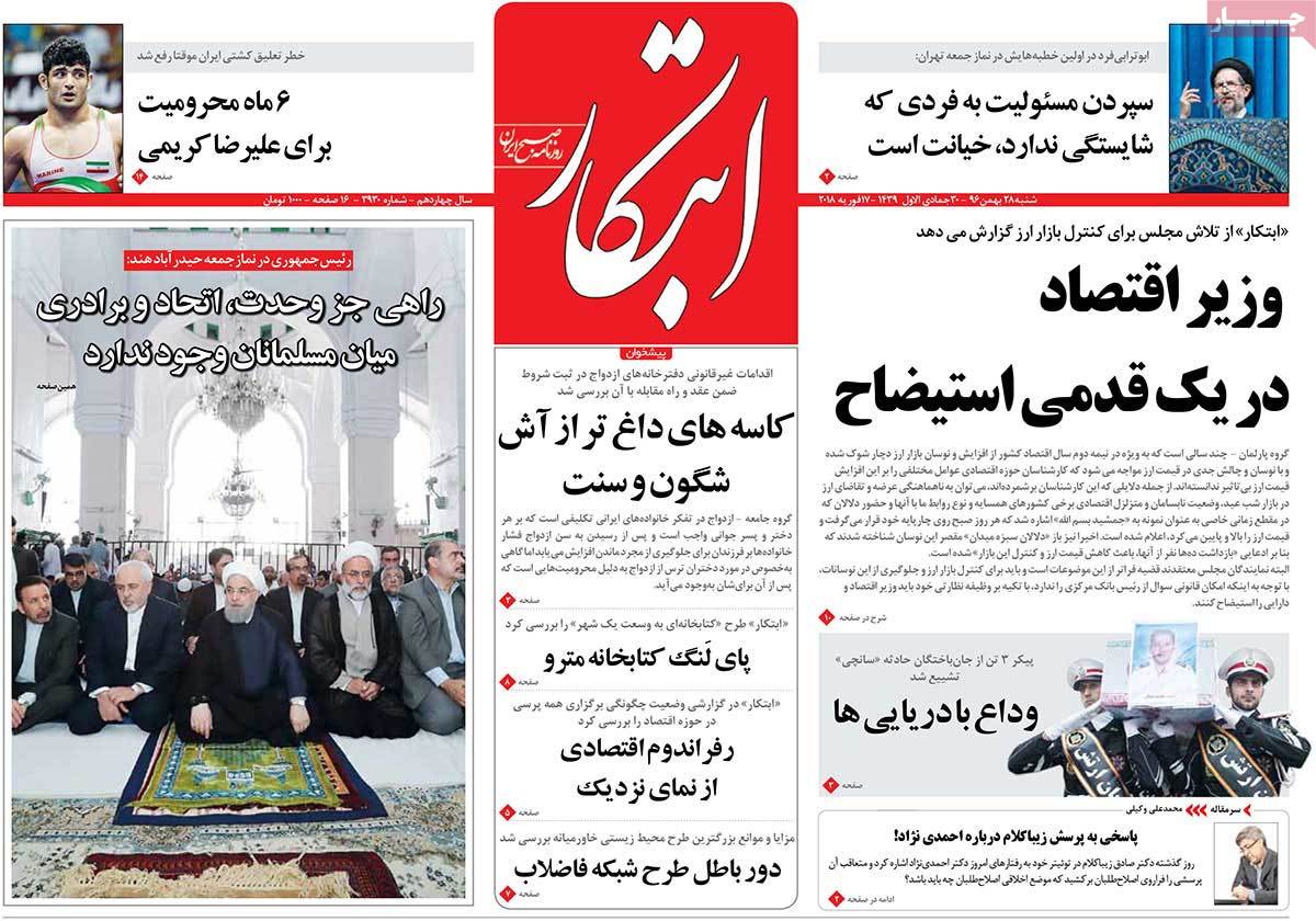 A Look at Iranian Newspaper Front Pages on February 17