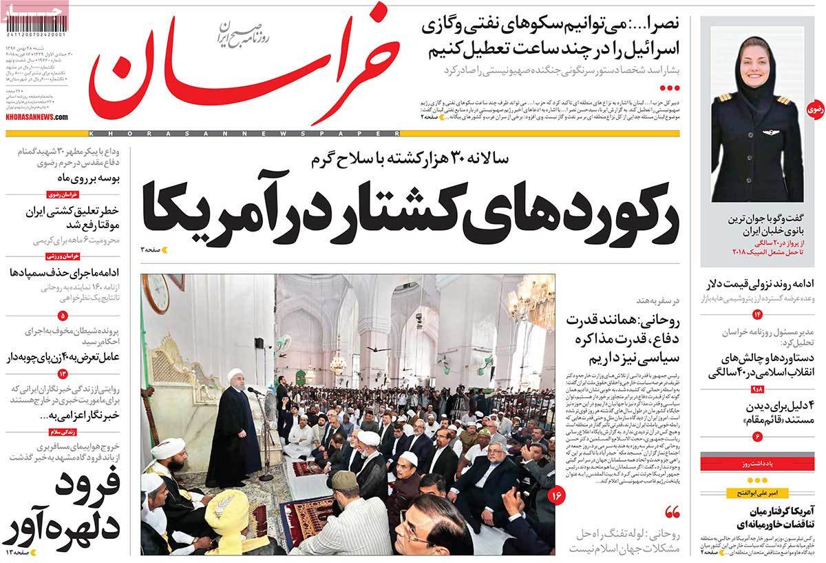 A Look at Iranian Newspaper Front Pages on February 17 17 A Look at Iranian Newspaper Front Pages on February 17