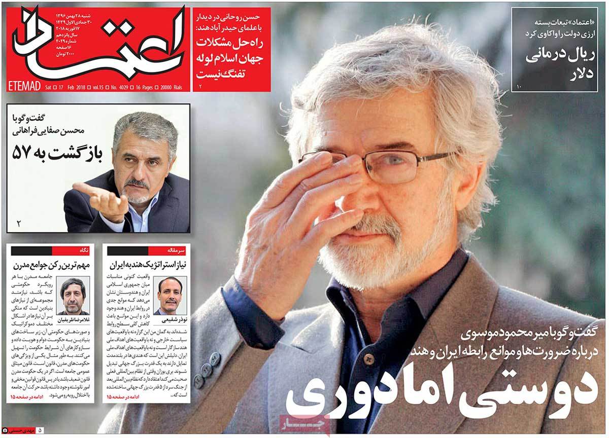A Look at Iranian Newspaper Front Pages on February 17 8 A Look at Iranian Newspaper Front Pages on February 17