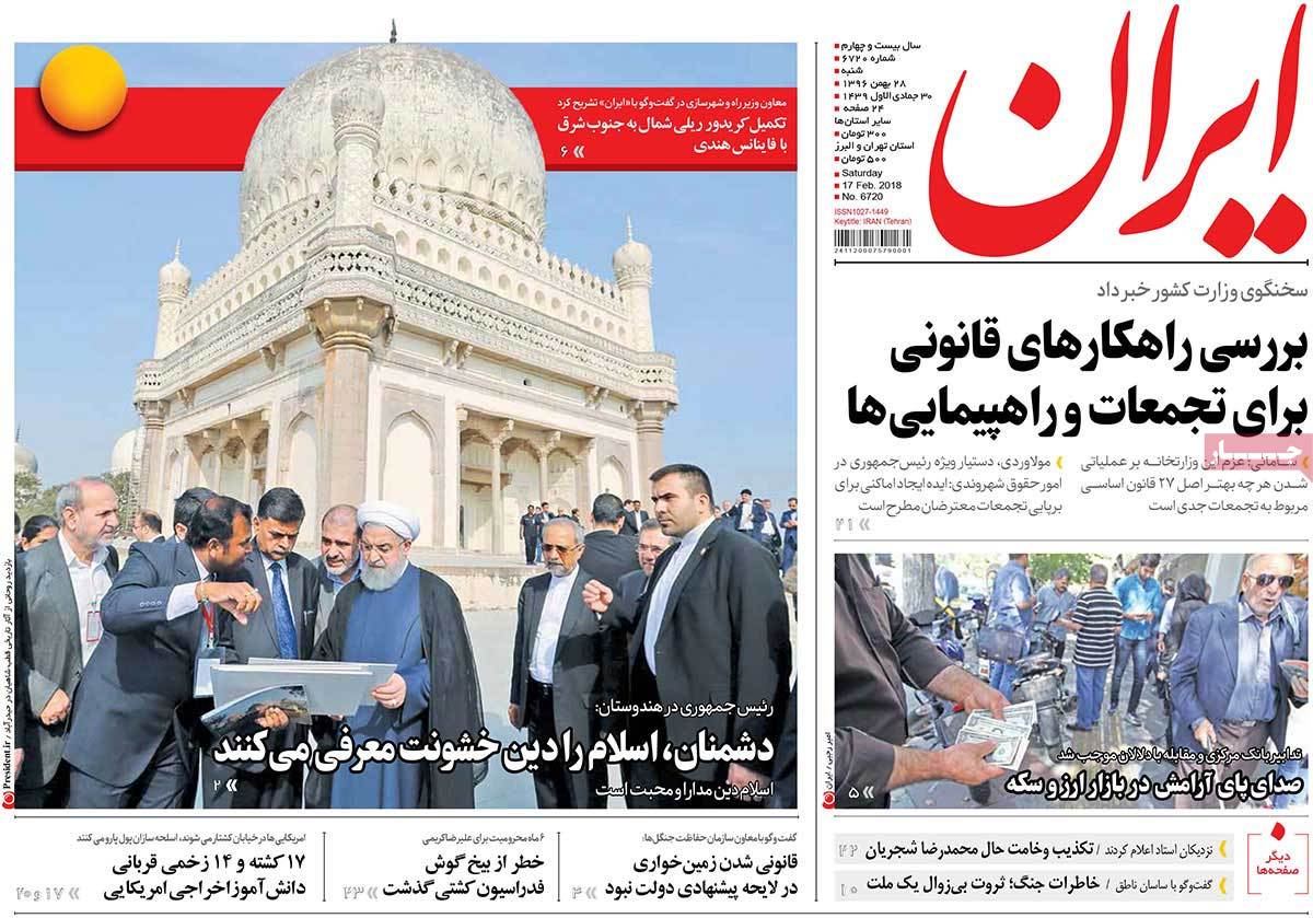 A Look at Iranian Newspaper Front Pages on February 17