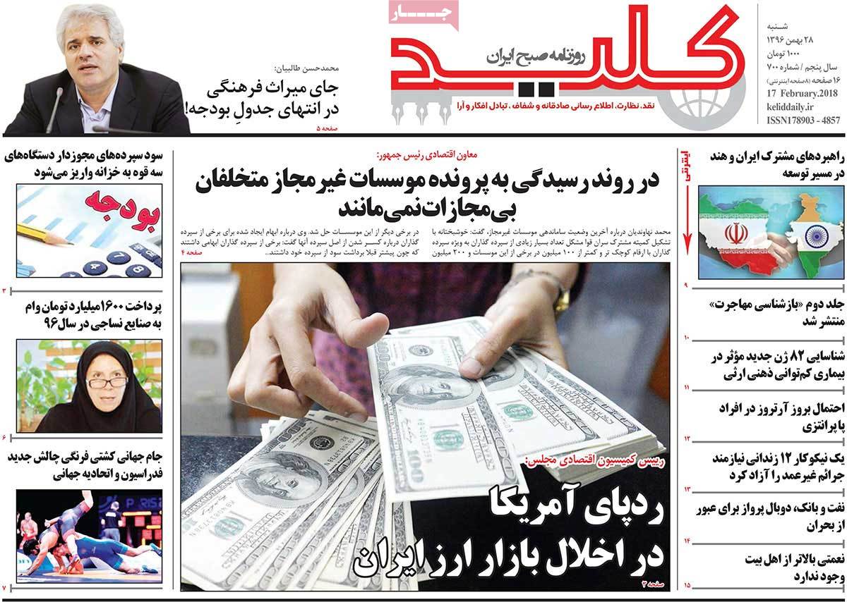 A Look at Iranian Newspaper Front Pages on February 17 16 A Look at Iranian Newspaper Front Pages on February 17