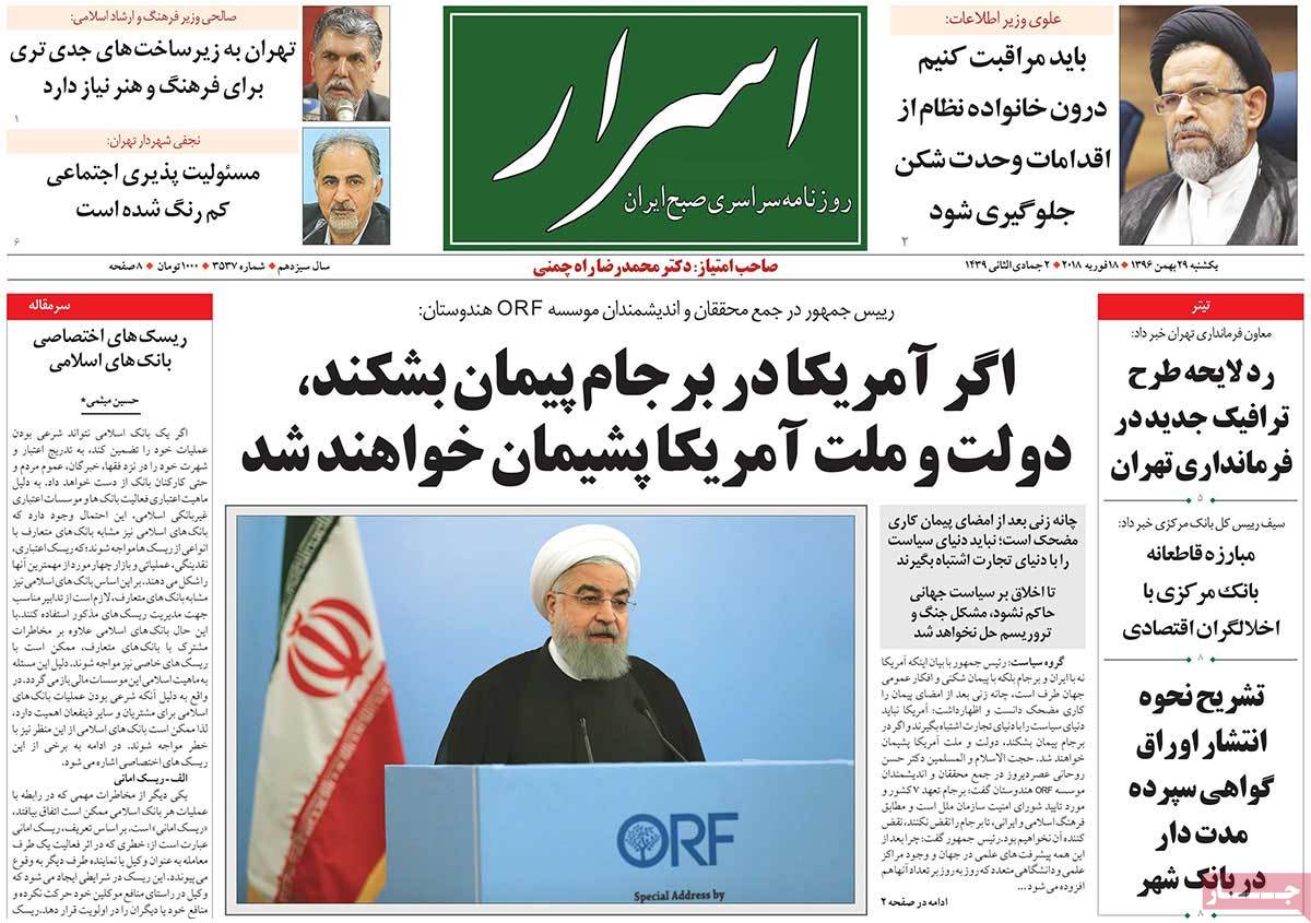 A Look at Iranian Newspaper Front Pages on February 18