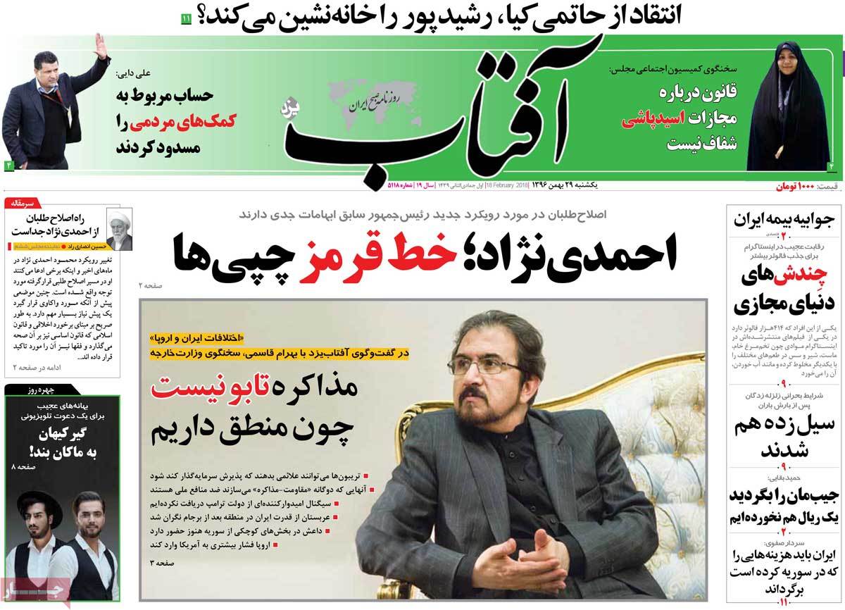 A Look at Iranian Newspaper Front Pages on February 18