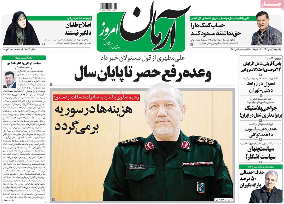 A Look at Iranian Newspaper Front Pages on February 18