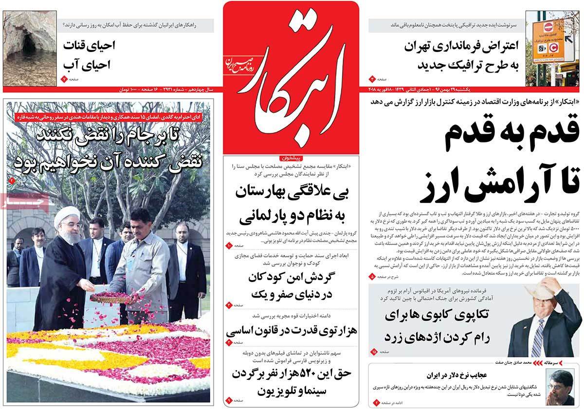 A Look at Iranian Newspaper Front Pages on February 18