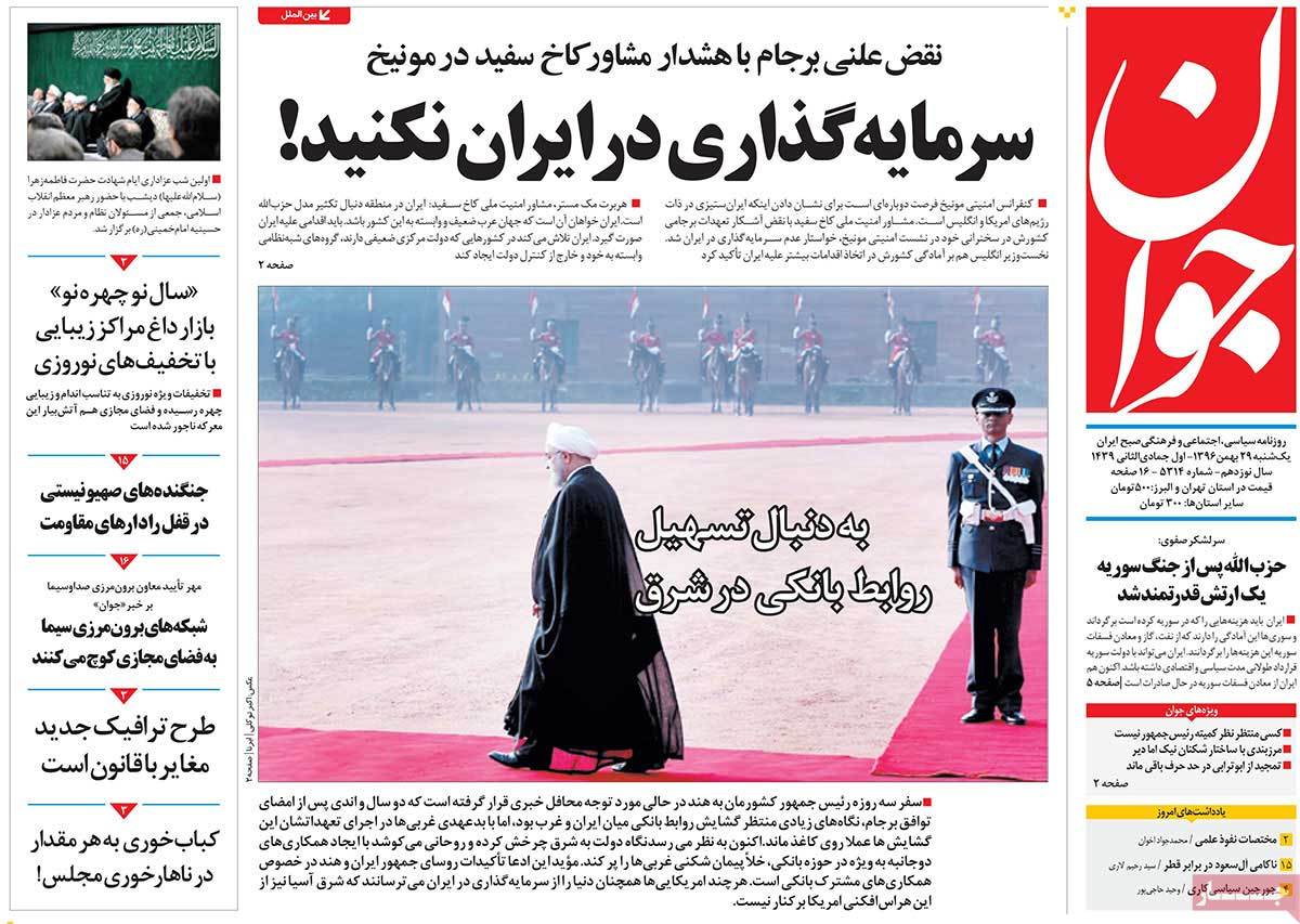 A Look at Iranian Newspaper Front Pages on February 18