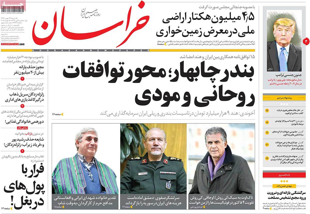 A Look at Iranian Newspaper Front Pages on February 18