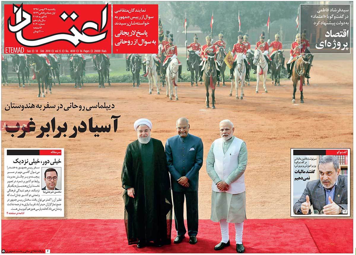 A Look at Iranian Newspaper Front Pages on February 18