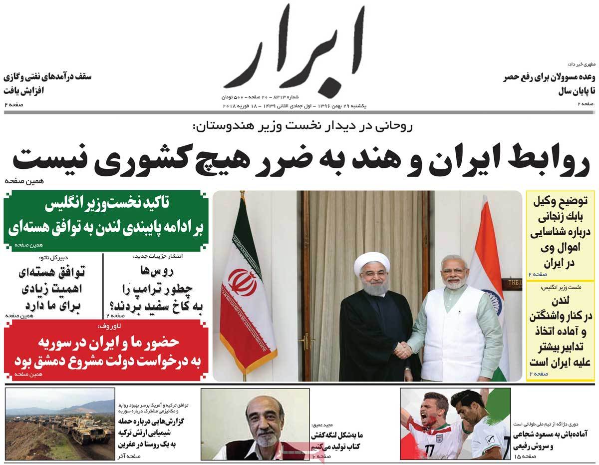 A Look at Iranian Newspaper Front Pages on February 18