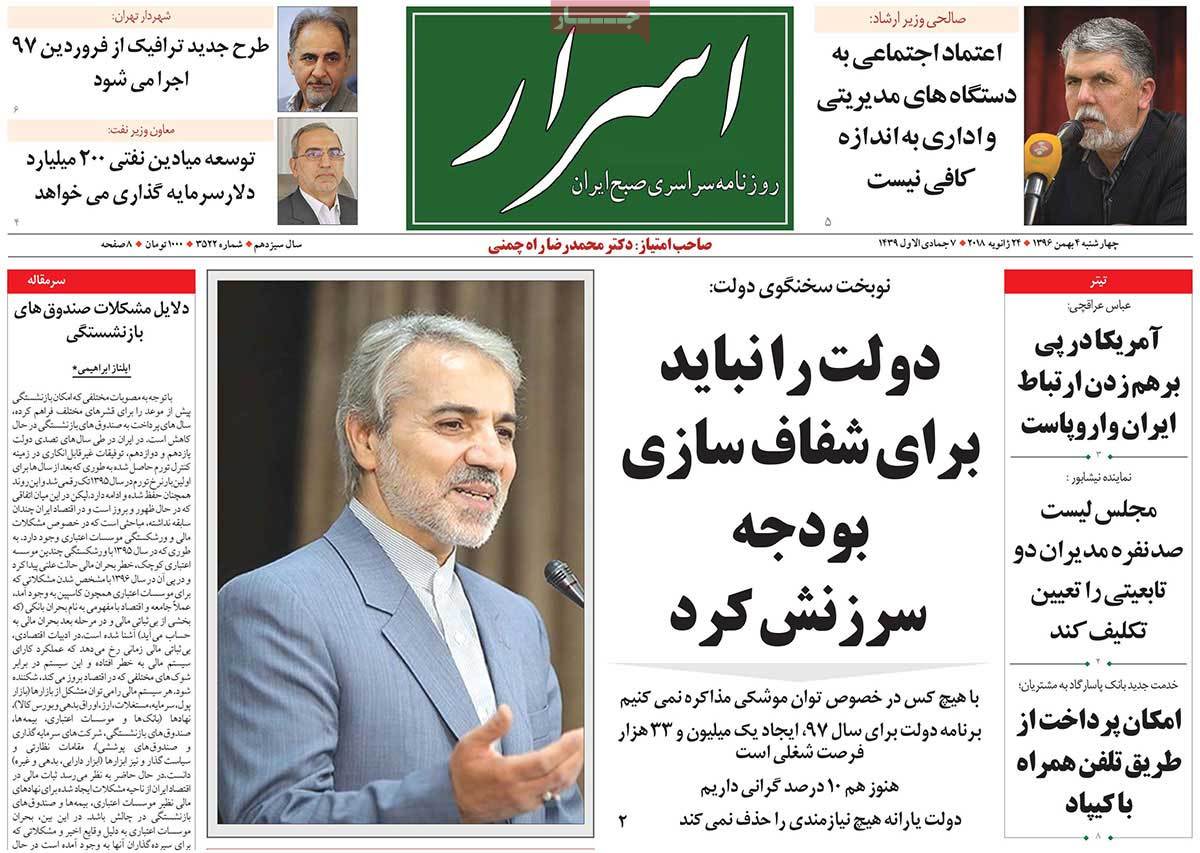 A Look at Iranian Newspaper Front Pages on January 24 5 A Look at Iranian Newspaper Front Pages on January 24