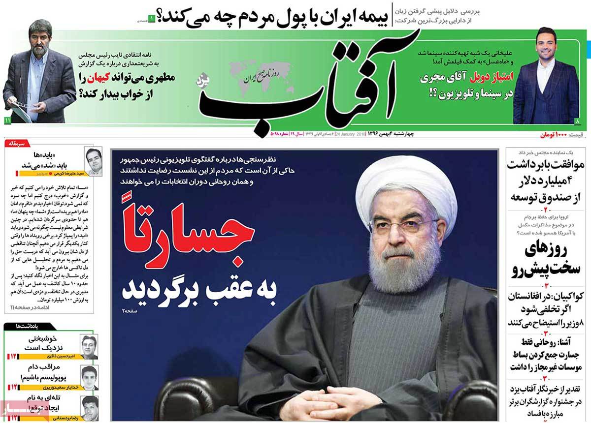 A Look at Iranian Newspaper Front Pages on January 24