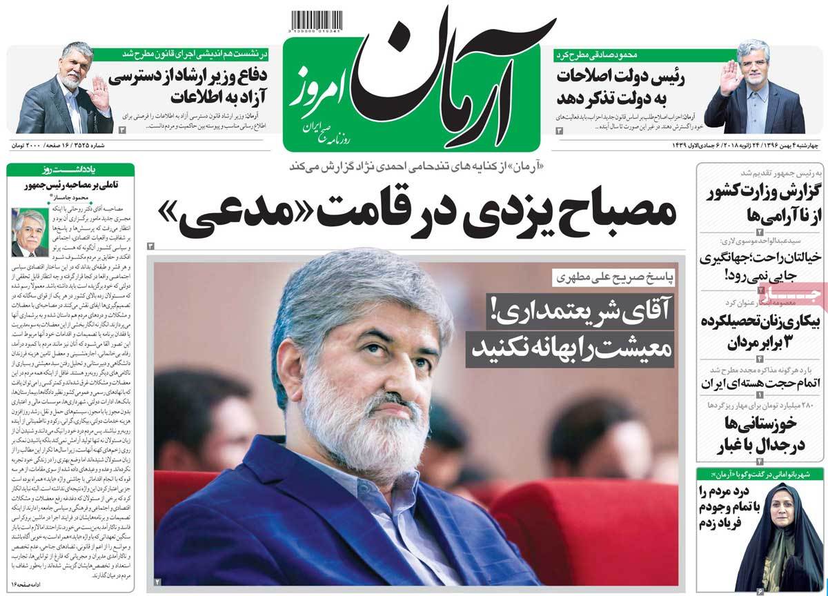 A Look at Iranian Newspaper Front Pages on January 24