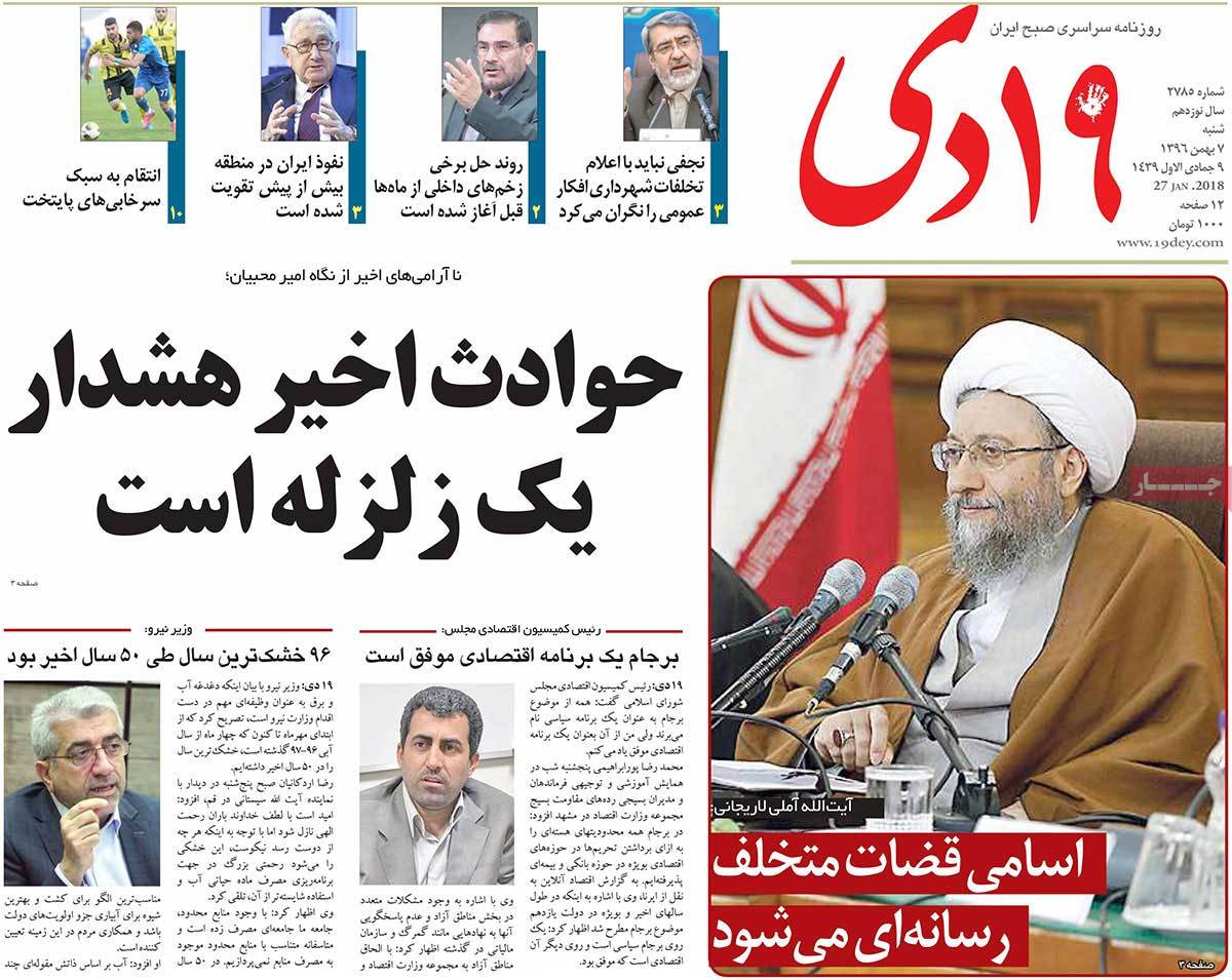 A Look at Iranian Newspaper Front Pages on January 27