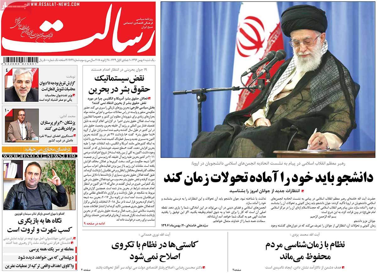 A Look at Iranian Newspaper Front Pages on January 28