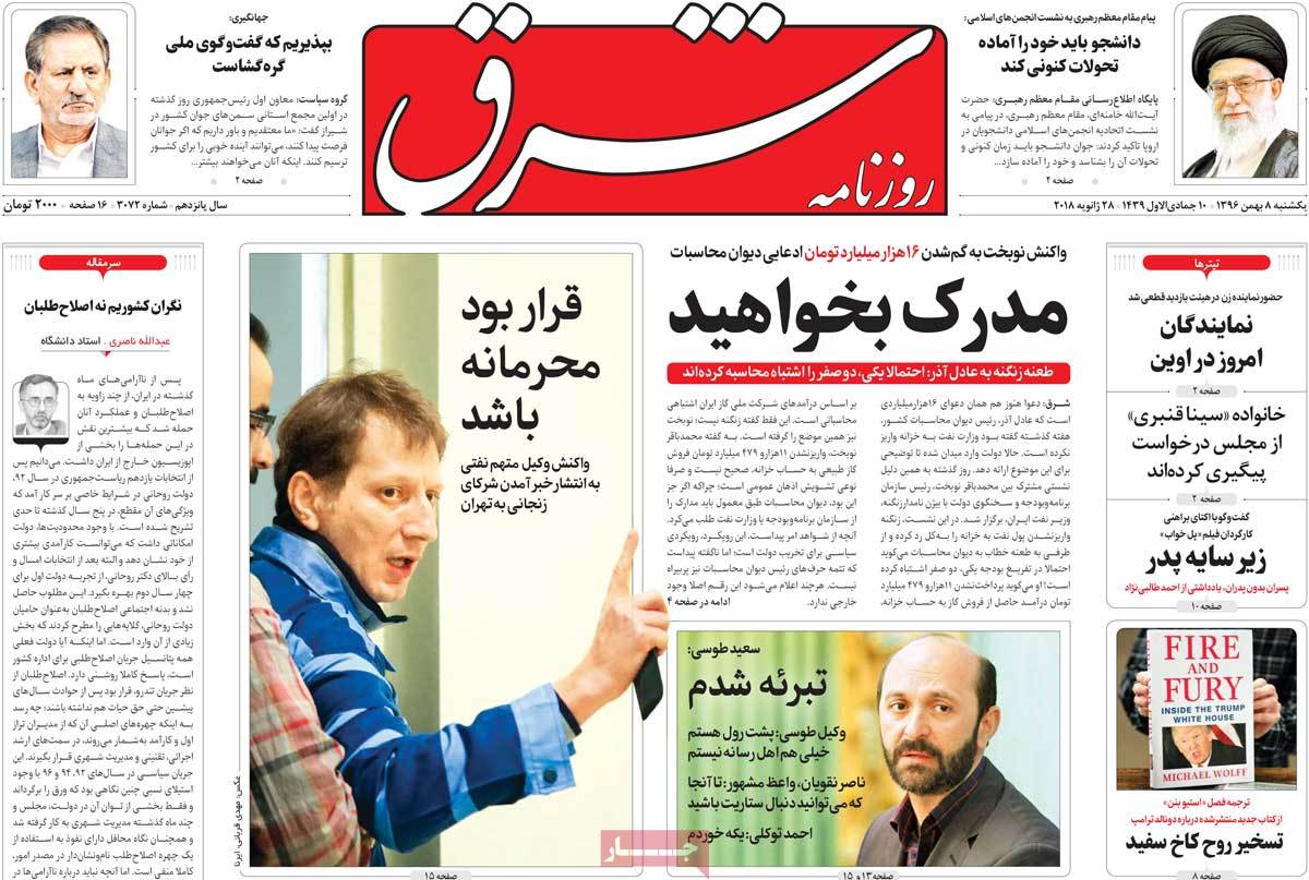 A Look at Iranian Newspaper Front Pages on January 28