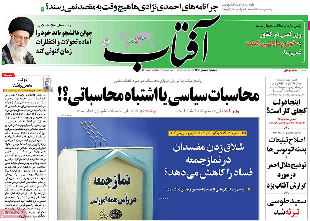 A Look at Iranian Newspaper Front Pages on January 28