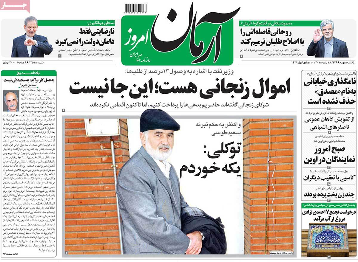 A Look at Iranian Newspaper Front Pages on January 28