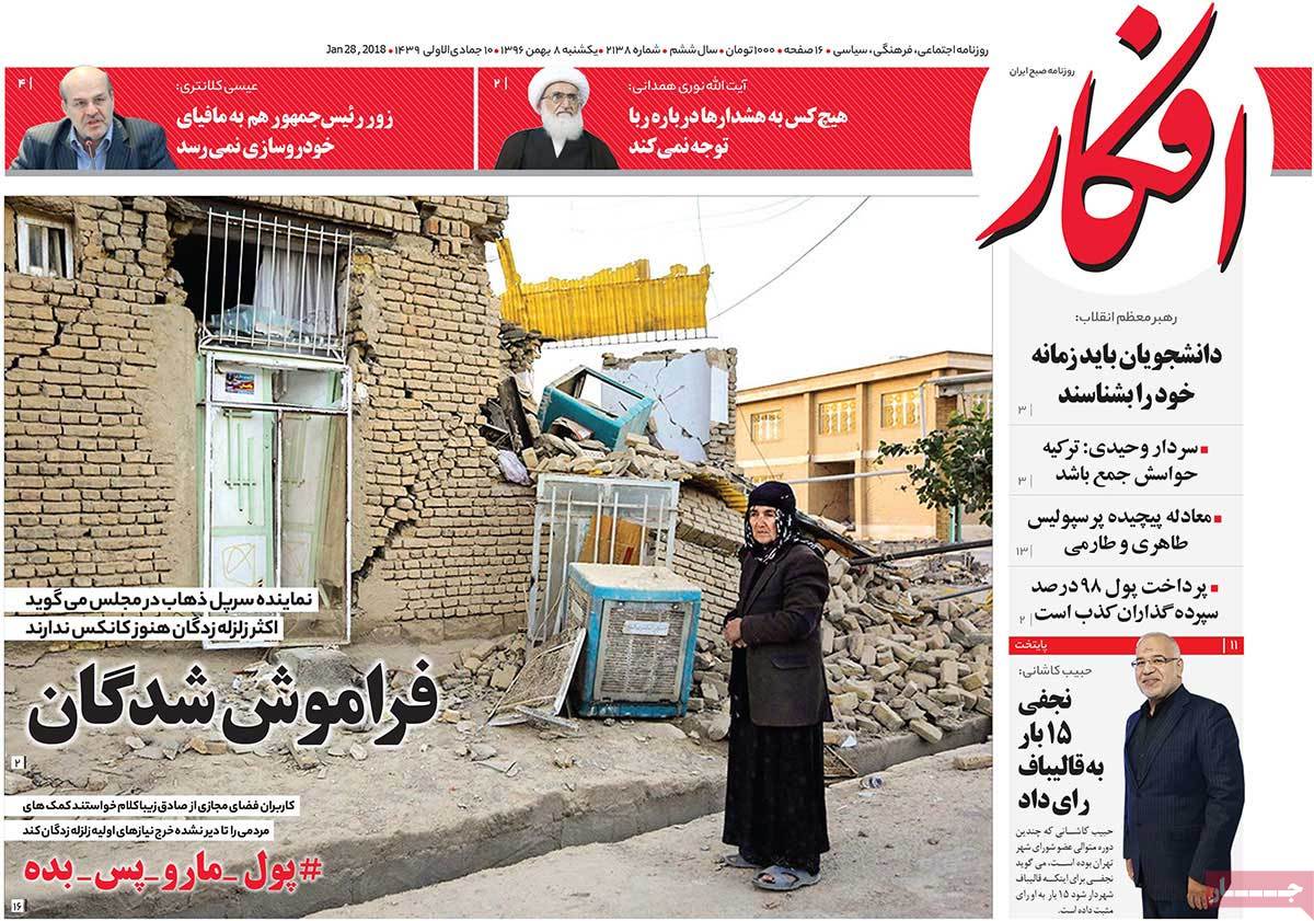 A Look at Iranian Newspaper Front Pages on January 28