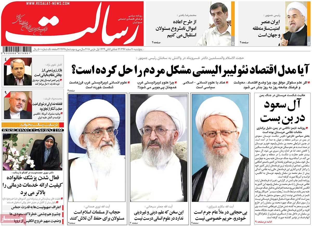 A Look at Iranian Newspaper Front Pages on March 1