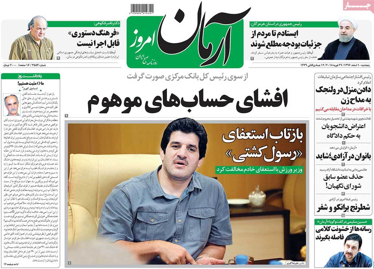 A Look at Iranian Newspaper Front Pages on March 1