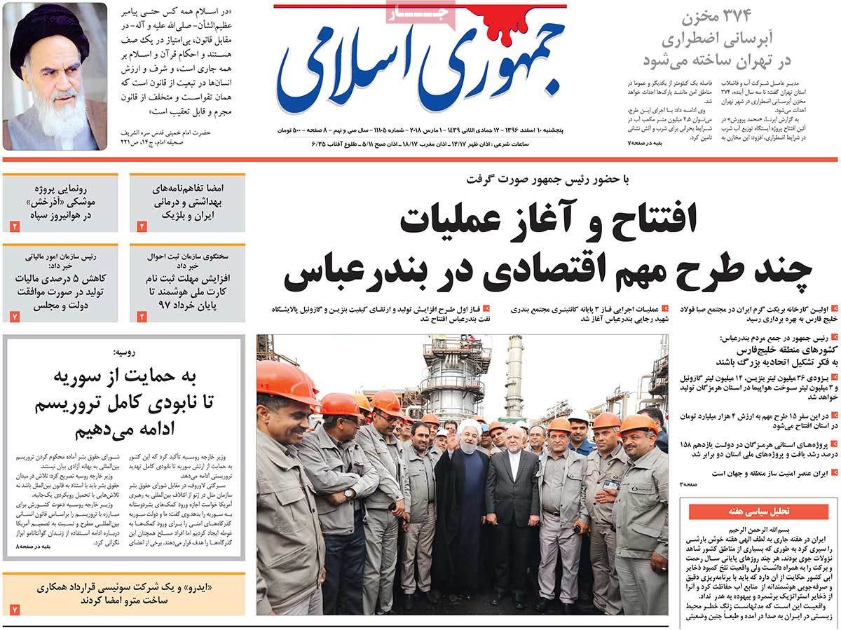 A Look at Iranian Newspaper Front Pages on March 1