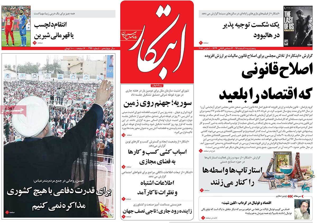 A Look at Iranian Newspaper Front Pages on March 1