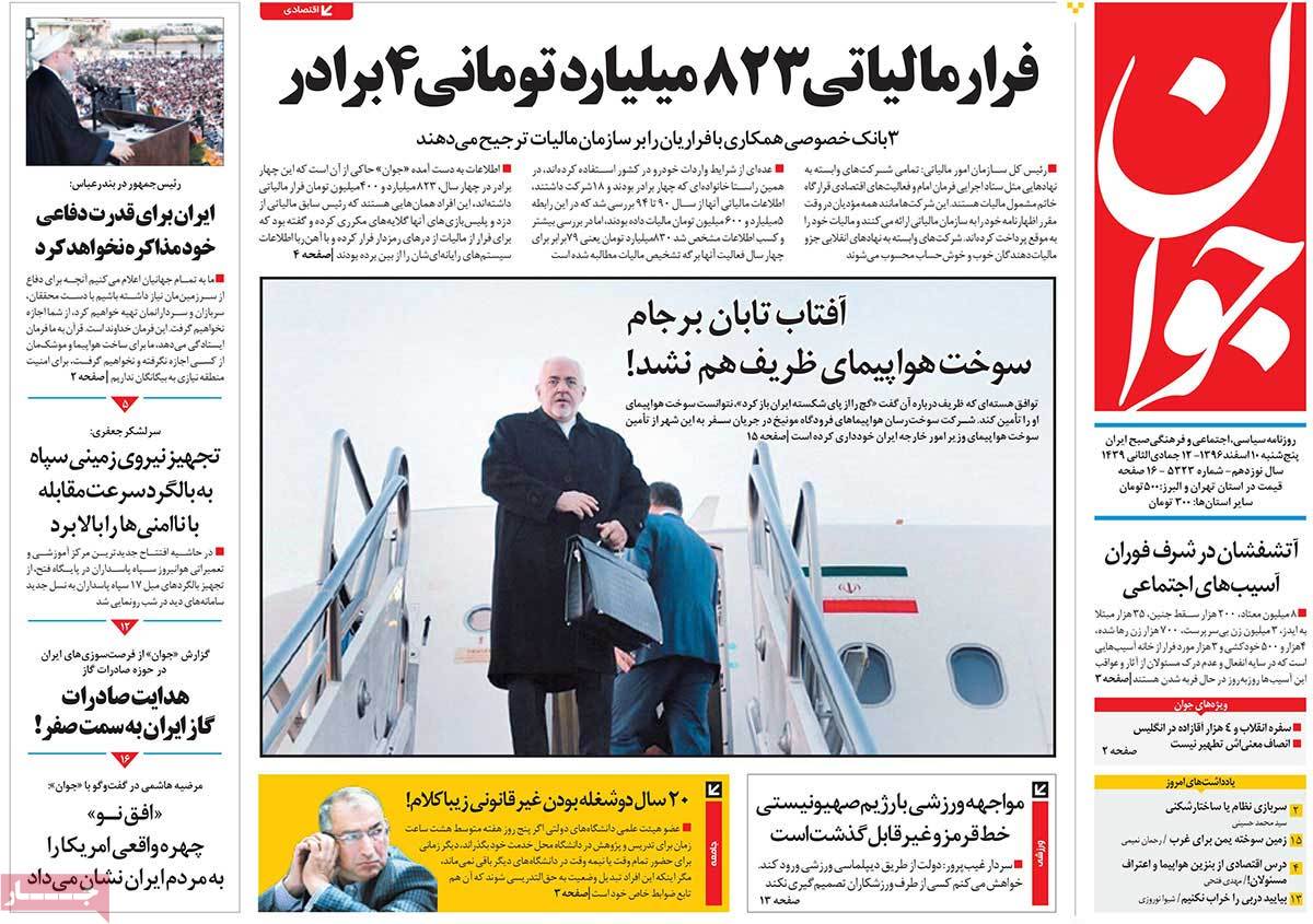 A Look at Iranian Newspaper Front Pages on March 1