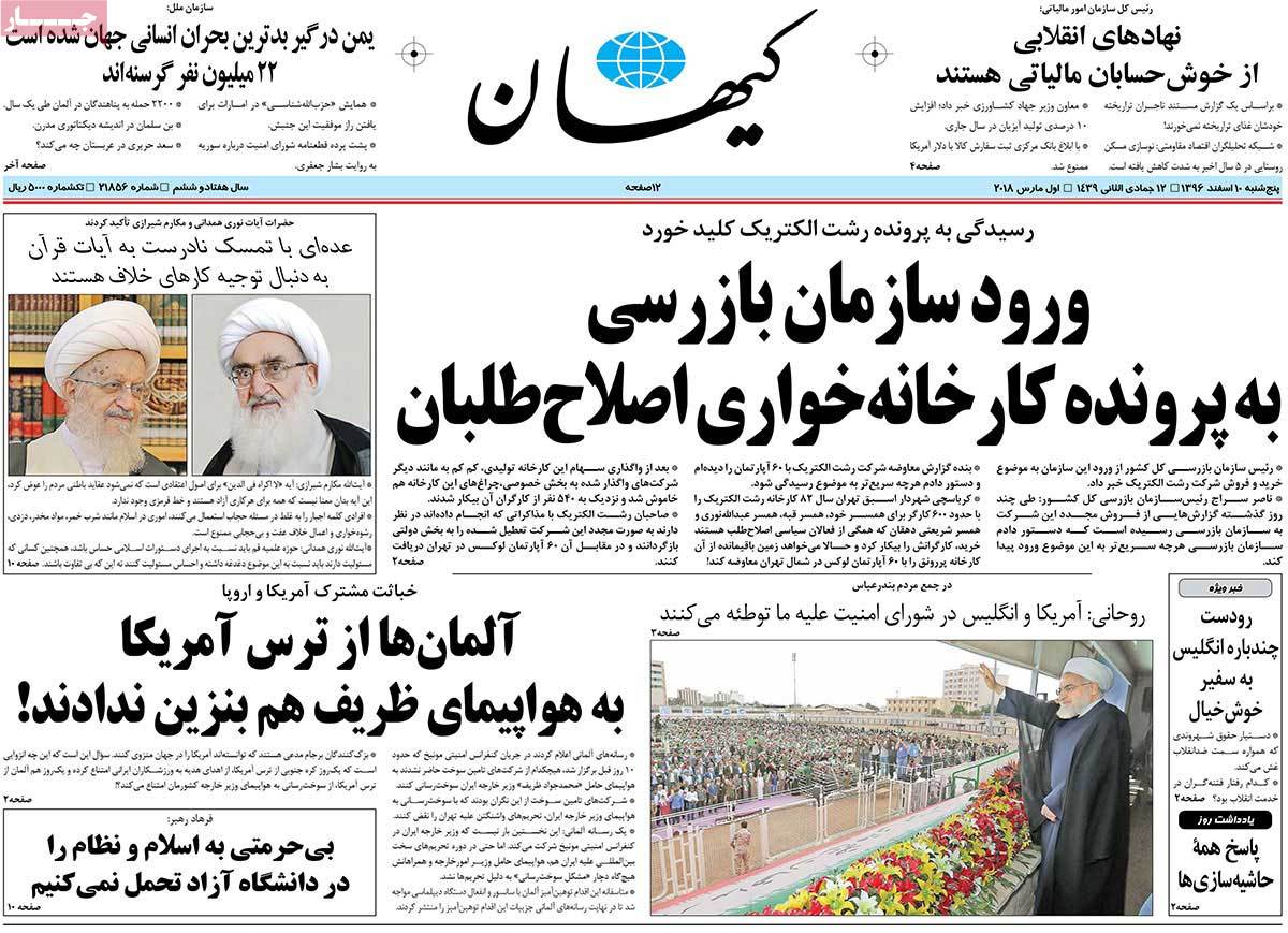 A Look at Iranian Newspaper Front Pages on March 1