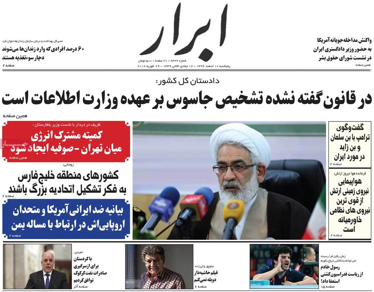 A Look at Iranian Newspaper Front Pages on March 1