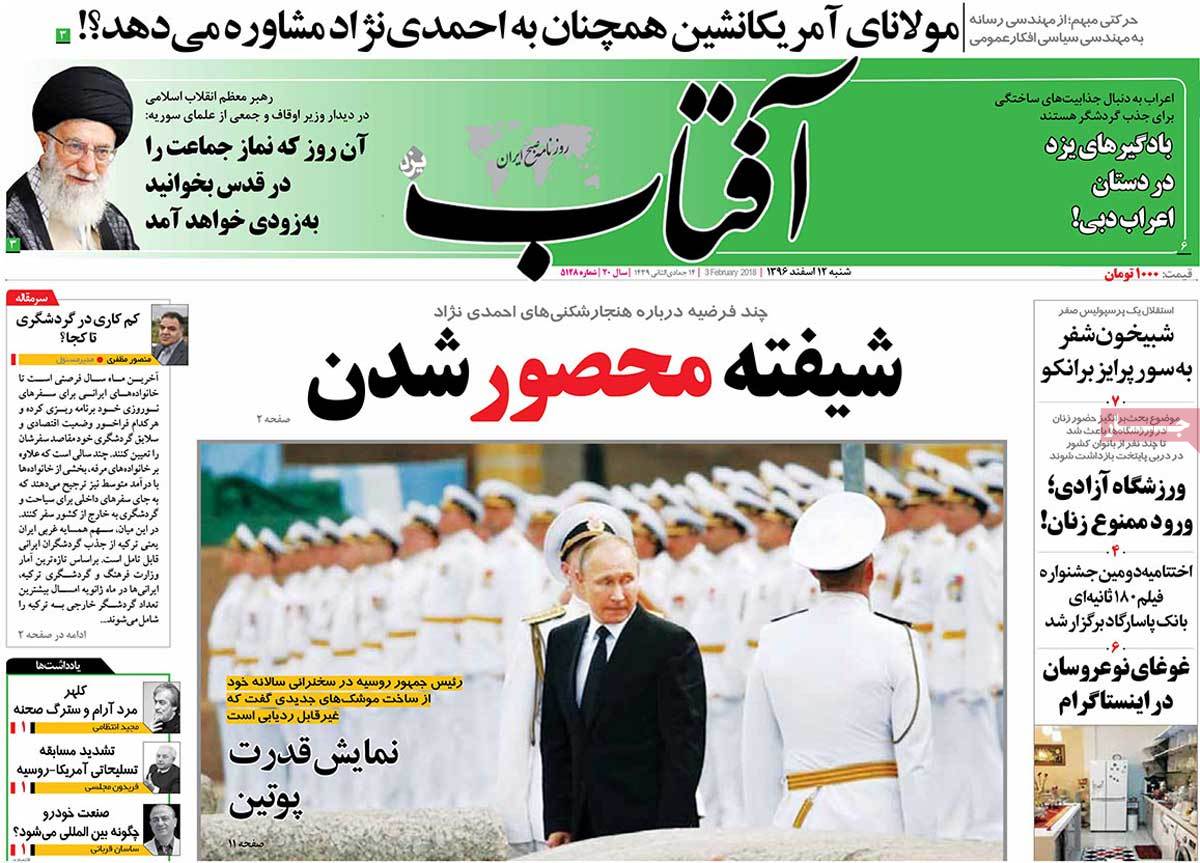 A Look at Iranian Newspaper Front Pages on March 3