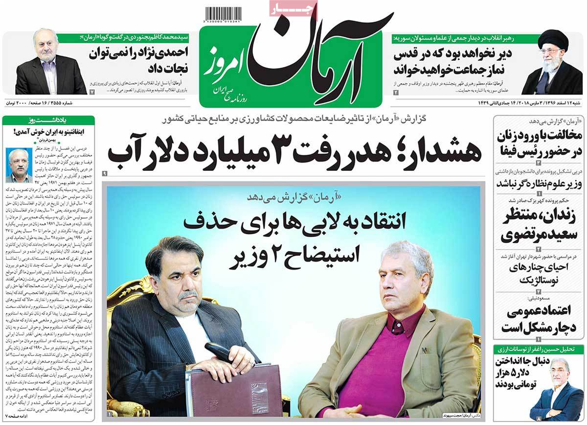 A Look at Iranian Newspaper Front Pages on March 3