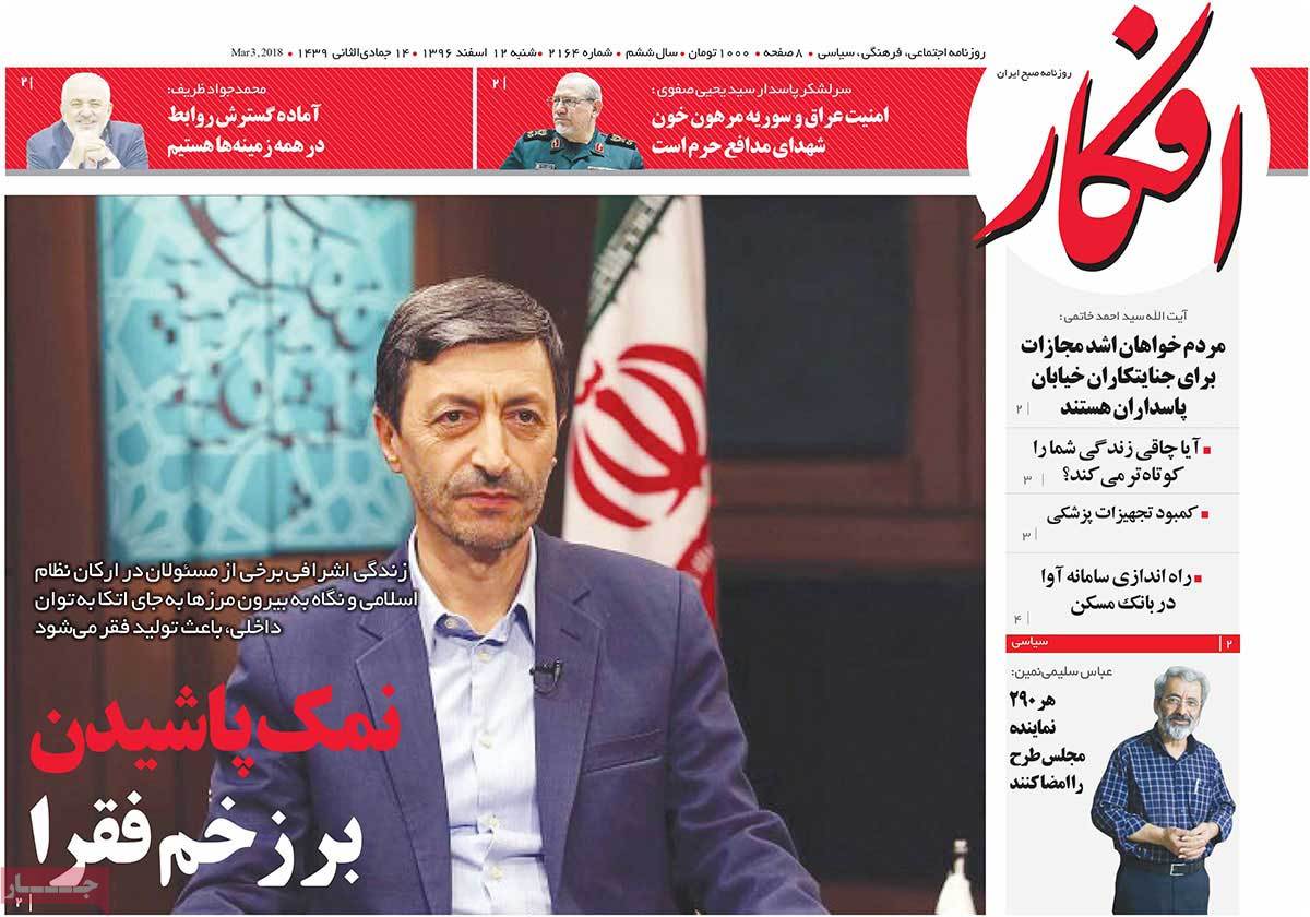 A Look at Iranian Newspaper Front Pages on March 3