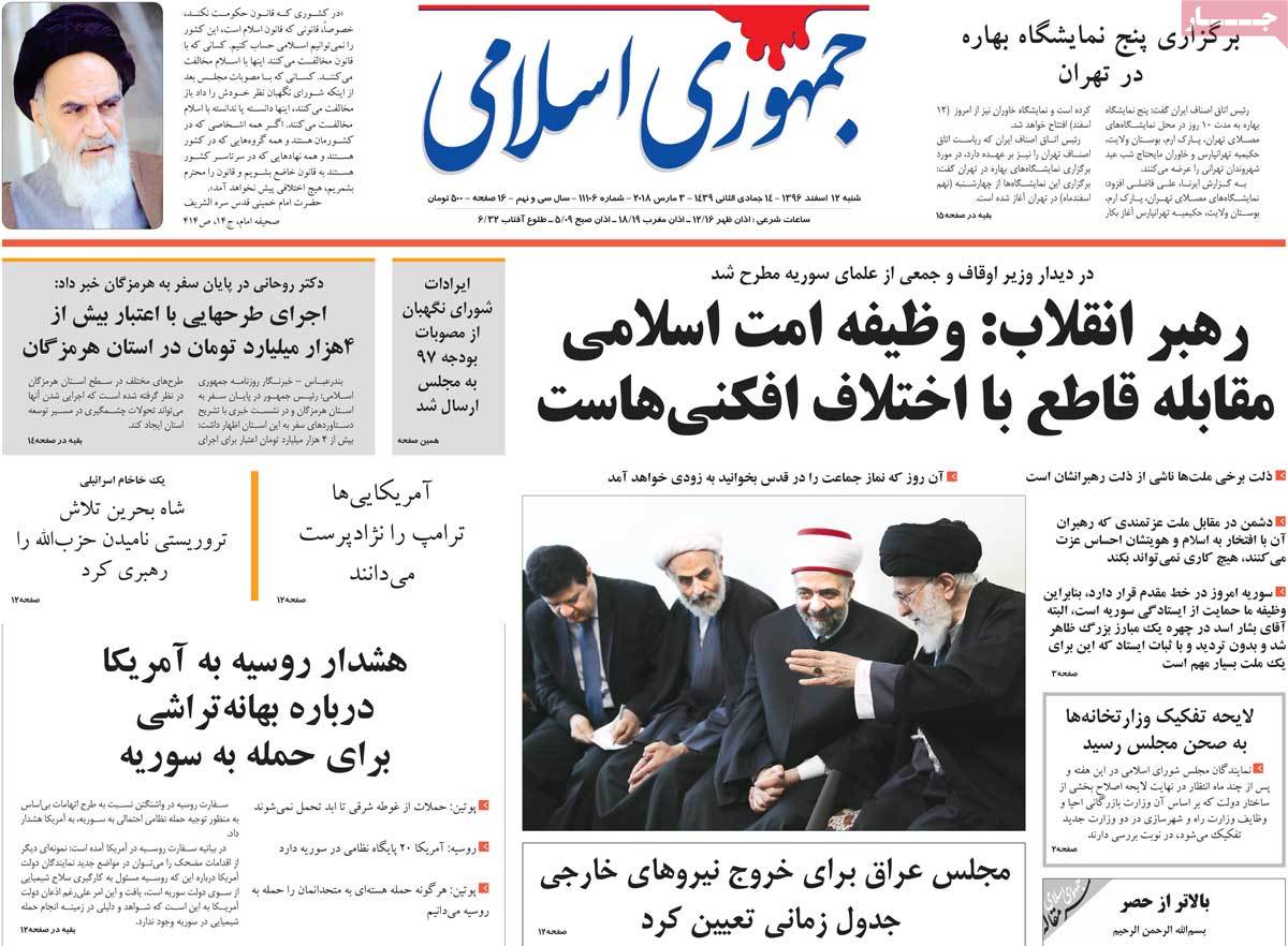 A Look at Iranian Newspaper Front Pages on March 3