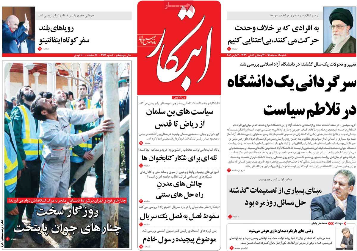 A Look at Iranian Newspaper Front Pages on March 3