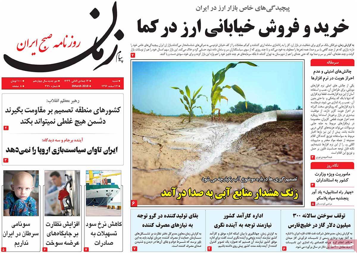 A Look at Iranian Newspaper Front Pages on March 3